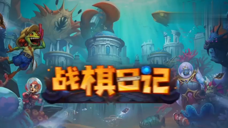 【夜吹的战棋日记669】传统红龙，我把一切交给命运！