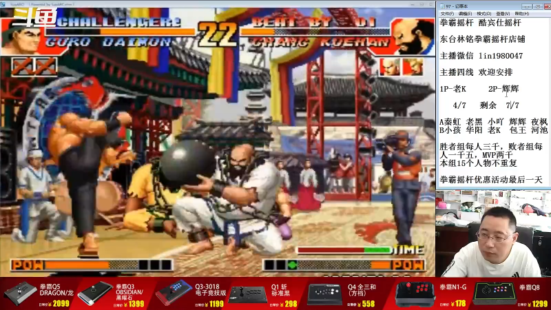 【格斗游戏】东台林铭的精彩时刻 20220818 09点场
