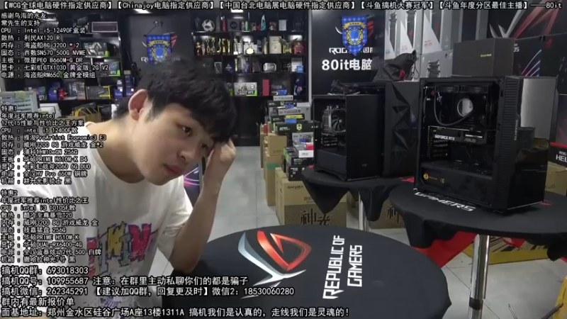 【2022-08-18 08点场】80it电脑网：郑州80it：818电脑活动开启