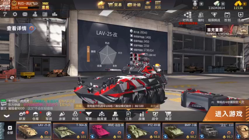 【2022-08-14 19点场】神怒流云飞沙：流云飞沙的直播间