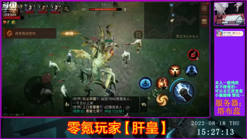 【2022-08-18 15点场】梦之恋丶嗳梦：【原画质】身残也能玩耍！