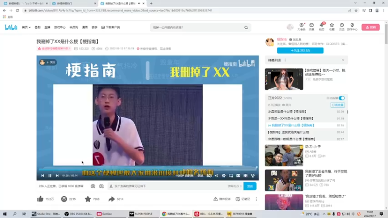 【2022-08-17 19点场】Xzx哦：嗨嗨嗨嗨嗨嗨..