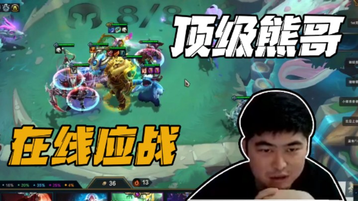 熊哥重振大旗，这把一定吃鸡