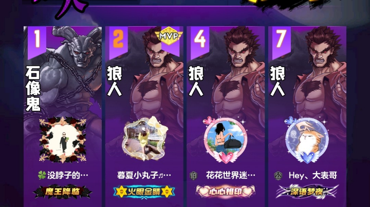 #天天狼人#小丸子