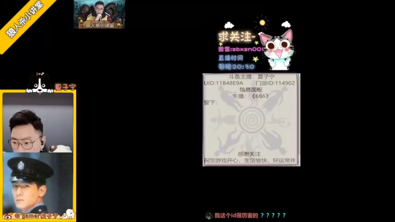 【2022-08-17 20点场】夏子宁：《狼人杀小讲堂》