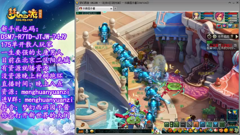 【2022-08-08 19点场】梦幻西游园子酱：直播梦幻西游抬大脑袋