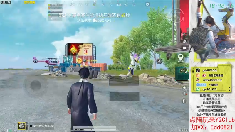 【2022-08-16 18点场】艺帝帝：匹配大姐姐上小分