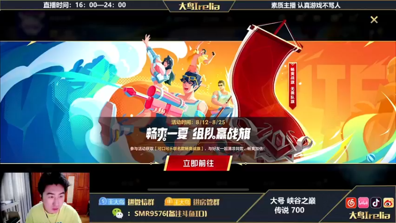 【2022-08-17 16点场】大鸟Irelia：中单刺客：极致操作纵享丝滑