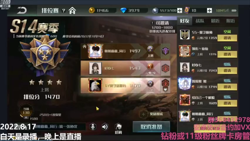 【2022-08-17 20点场】Big鸽子：单排亡他贼困啊