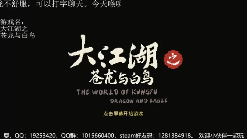 努力升级，我逆袭成为一代大侠。