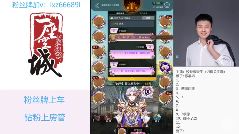 【2022-08-18 17点场】校长很爱笑：#狼人杀官方#我是福尔摩斯校