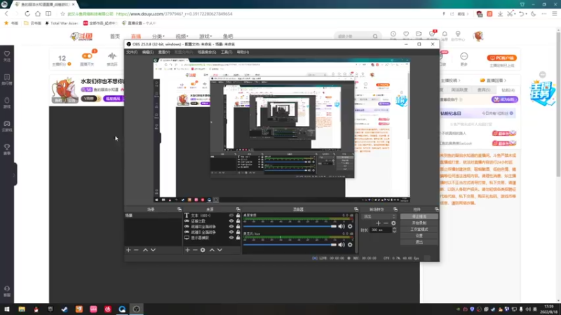 【2022-08-18 17点场】鱼的眼泪水知道：水友们你也不想你的主播。。。。