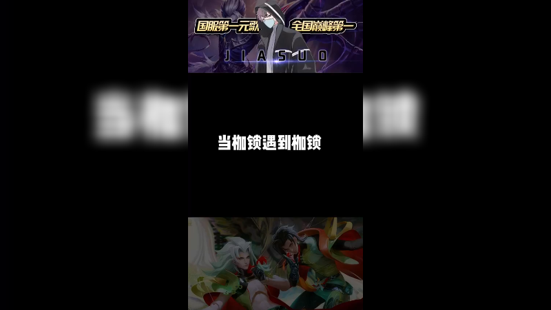 小小枷锁，可笑可笑