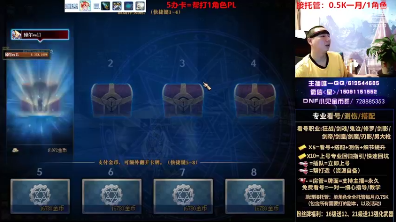【2022-08-18 01点场】星灬叔：专业看号测伤、回归指引、帮打、跨4主播