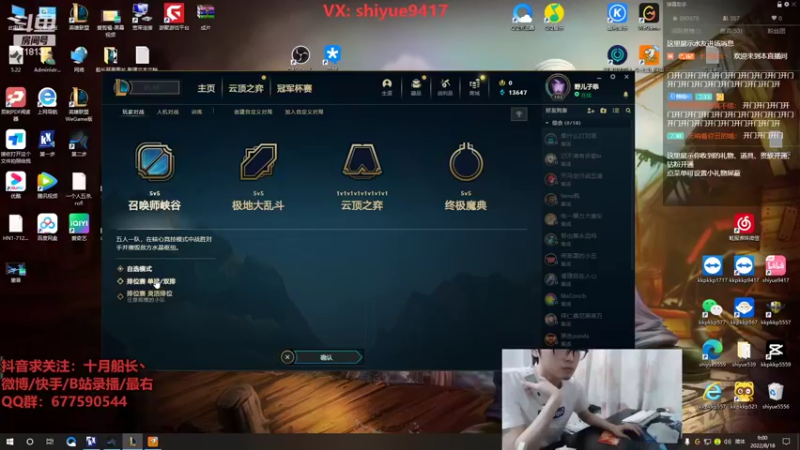 【2022-08-18 09点场】十月船长丶：一桶2100，嘎嘎在乱杀