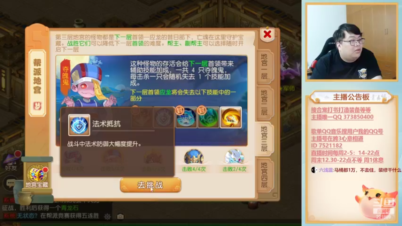 【2022-08-18 21点场】小儿郎丶丶：梦幻西游手游，221869！！！