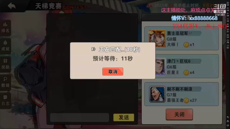 【2022-08-17 14点场】四大皆空空空丶：如果你也听说~