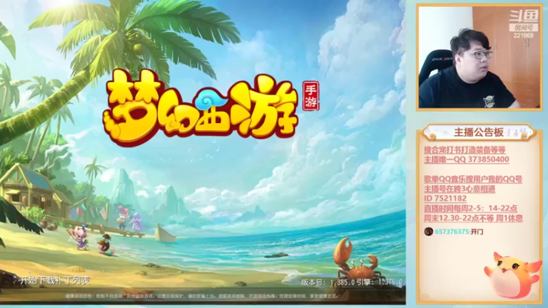 【2022-08-18 13点场】小儿郎丶丶：梦幻西游手游，221869！！！