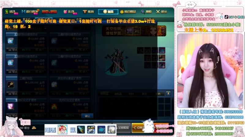 【2022-08-18 13点场】小雅妹妹m：♥️土罐又遭亏麻了~毕业打造名望3.0❥
