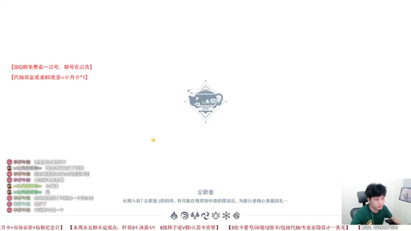 【2022-08-17 16点场】仗仗来了鸦zz：免费看号，直接扫码问问题
