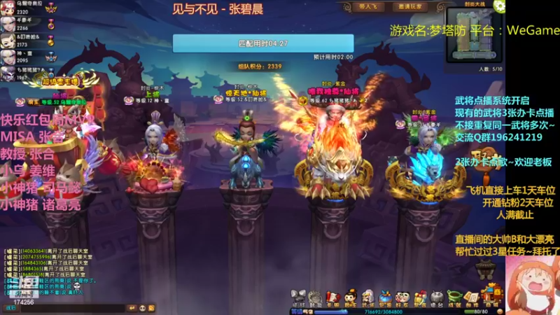 【2022-08-18 01点场】皮小乌：乌：出现吧~皮卡乌！