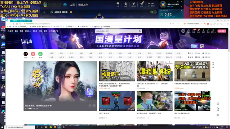 【2022-08-18 20点场】梨落秋溪：梨落：赛季末最强上分梨解