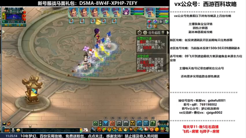 【2022-08-18 11点场】oo冠希oo：1314冠希wd天宫3凌波第90天