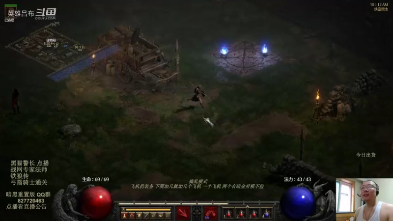 天梯专家 冰火法师 开荒 第一级