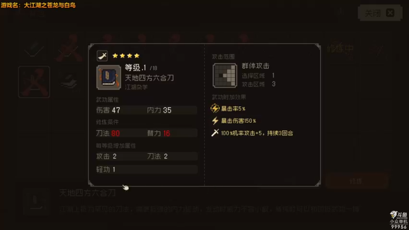 【2022-08-18 13点场】泫漓：独一无二的江湖