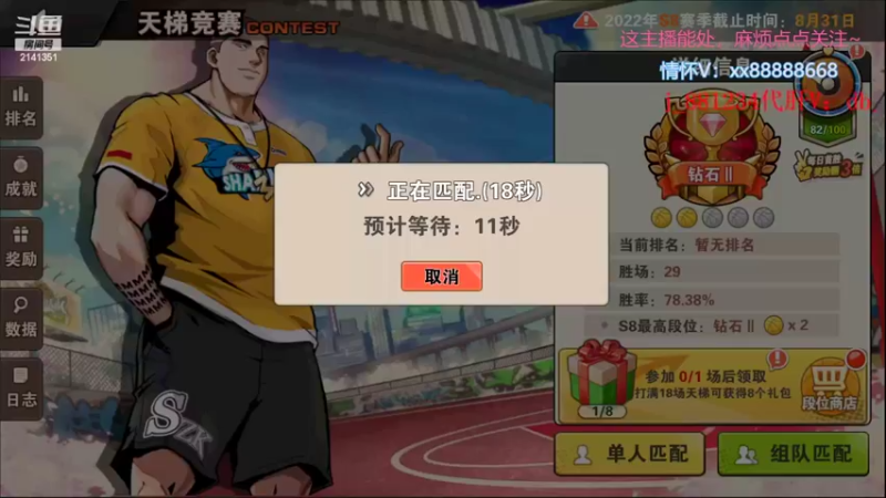 【2022-08-15 21点场】四大皆空空空丶：如果你也听说~