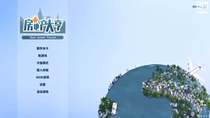 【2022-08-14 16点场】毒葯宝宝：改建富人区。