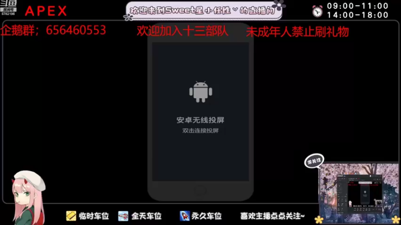 【2022-08-18 15点场】sweet灬小任性丷：加班加班快点快点