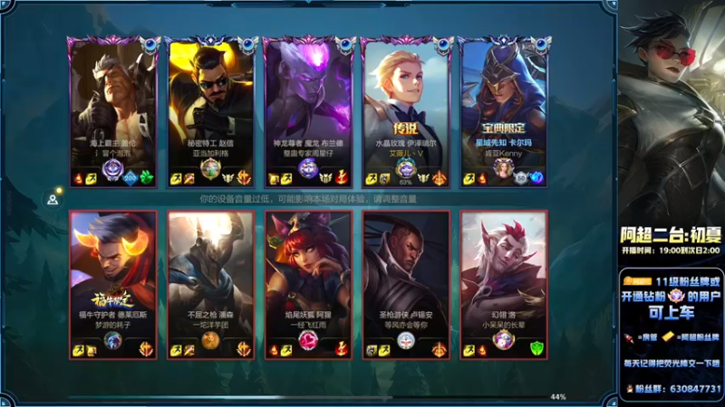 【2022-08-17 22点场】阿超cc丶：⭐阿超：永久免费上车=钻粉