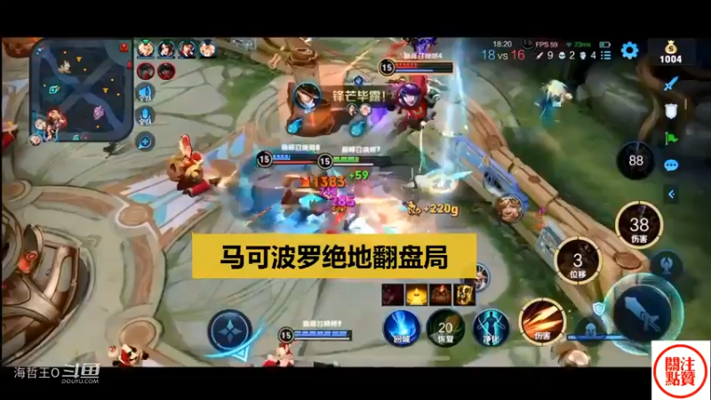 鹿小鸣马克逆风局独领风骚绝地翻盘！