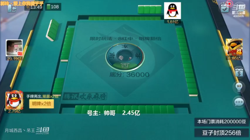 8红中金钩钓血赚3600W
