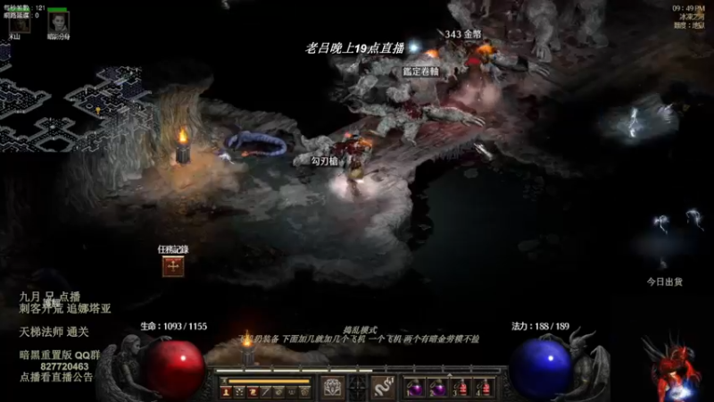 【2022-08-18 06点场】英雄吕布：暗黑 重置版 专家 陷阱刺客 追梦娜套