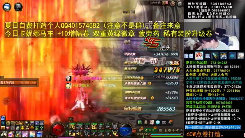 【2022-08-18 06点场】DNF木叶剑心：木叶:攻速流真得劲 4.2名望冲不动了