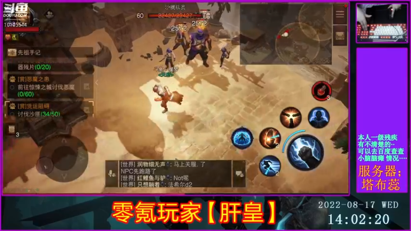 【2022-08-17 14点场】梦之恋丶嗳梦：【原画质】身残也能玩耍！