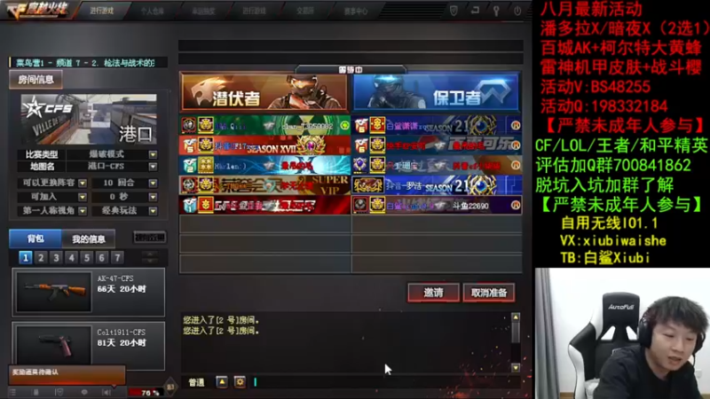 【2022-08-17 22点场】白鲨xiubi丶：质量局搞起来