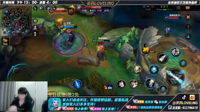 【2022-08-18 19点场】灵药LoveLing：灵药：峡谷之巅冲第一！认真模式！