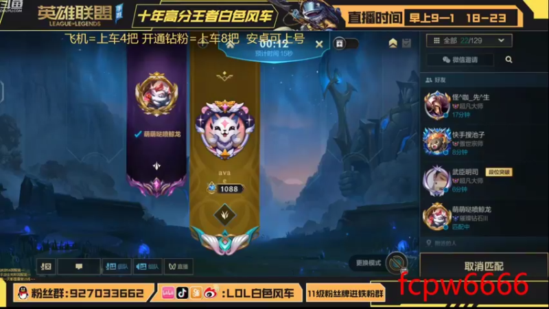 【2022-08-18 16点场】白色风车丶丶丶丶：T0打野艾克爆杀流教学！手游端游双第一！