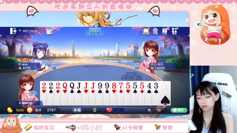 【2022-08-17 23点场】解说孙立人：解说立人直播间