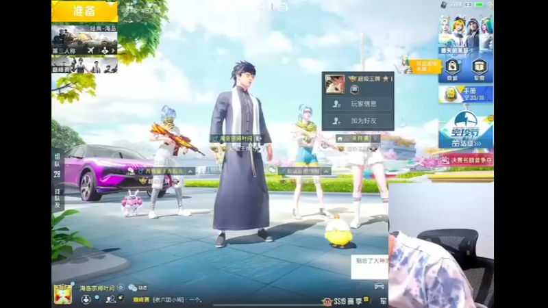 《虾仁猪心》