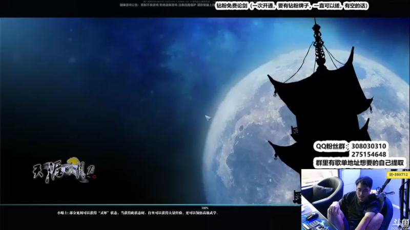 【2022-08-18 02点场】最恶之劍：0点-6点，襄州摘星大师