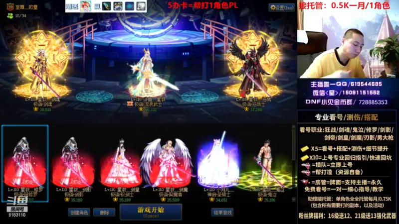 【2022-08-16 23点场】星灬叔：专业看号测伤、回归指引、帮打、跨4主播