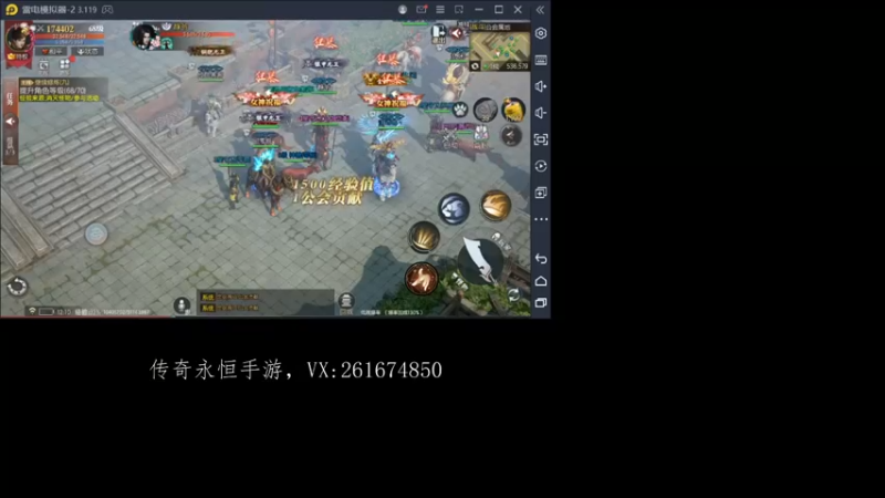 【2022-08-17 12点场】战狼队条子锅锅：传奇永恒手游：传奇天下