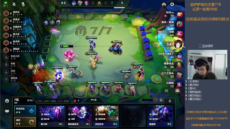 【金铲铲之战】主任5748的精彩时刻 20220818 00点场