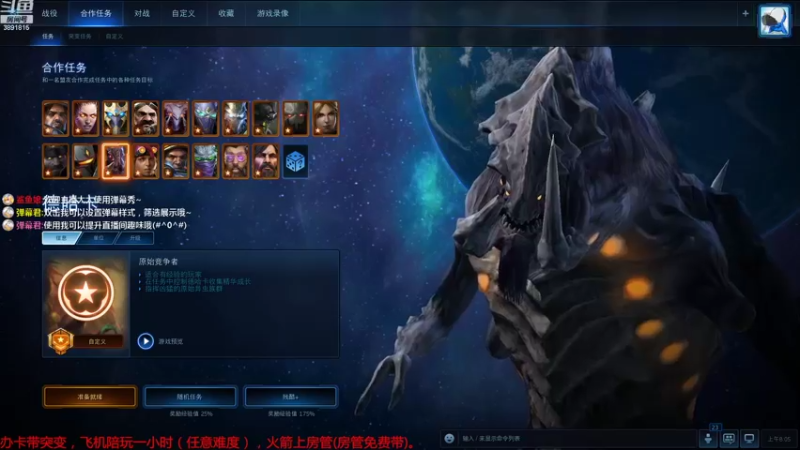 【2022-08-17 08点场】虞城小鱼儿：【合作任务】老鱼玩法~~