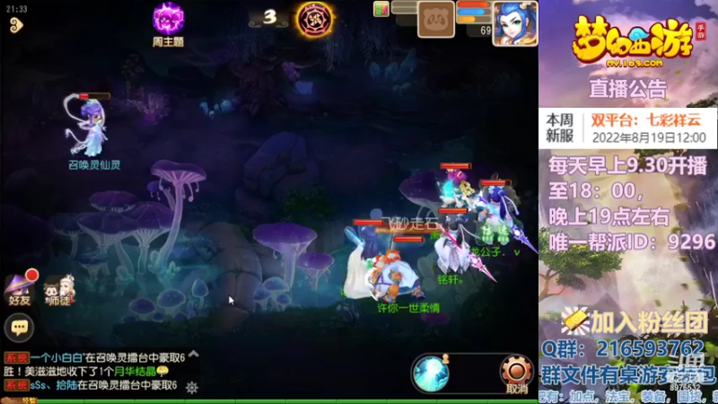 【2022-08-17 21点场】QAQ铭小明：梦幻手游新手新区推荐