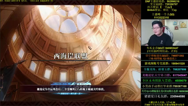 【2022-08-17 22点场】一笑zy：我要发威啦~！！